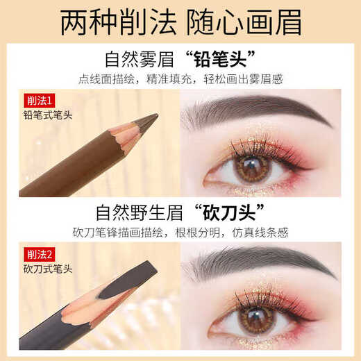 Carslan Natural Shaping Eyebrow Pencil for Women Waterproof, Sweatproof, Long-lasting, Color-Free 01 Chestnut Brown + Pencil Sharpener