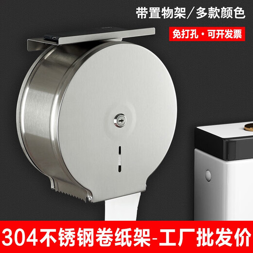 Jingyamei Hotel bathroom large roll paper box wall-mounted non-punch stainless steel large plate commercial public toilet tissue rack tube 723 brushed ordinary engineering