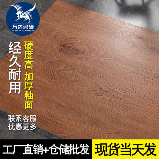 凌誉勋定制大板鱼骨木纹砖600x1200客厅卧室地板砖新款酒店日式原木瓷砖 126801 柔光精雕