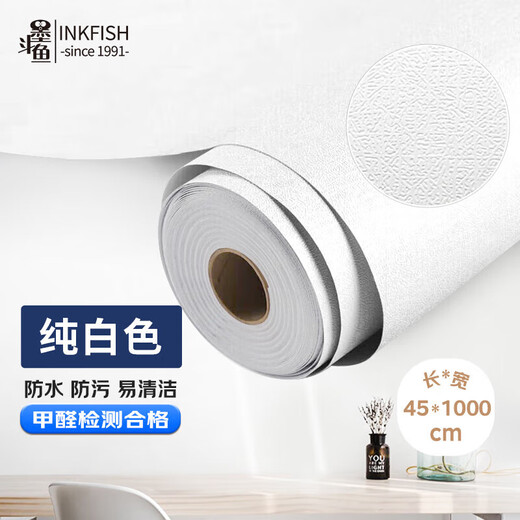 Cuttlefish wallpaper sticker self-adhesive white wallpaper 0.45*10 meters waterproof concealer wall sticker living room bedroom renovation sticker