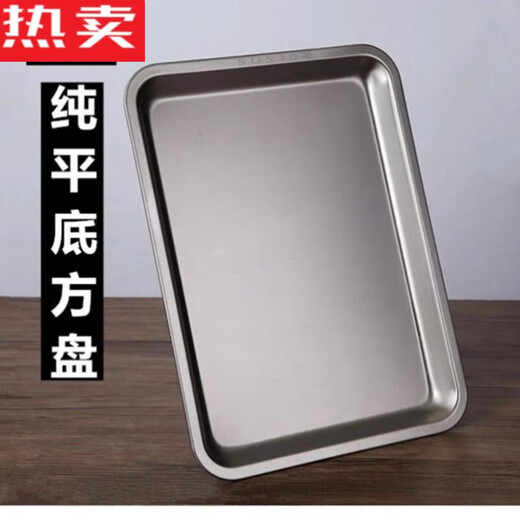 Tuojin Calidad alemana Importada 304 Bandeja de acero inoxidable Bandeja cuadrada Flat Square Bande