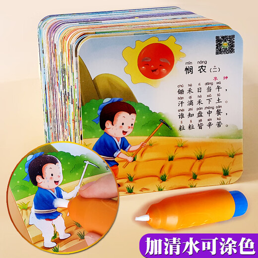 Glückliche Qihang frühkindliche frühe Bildung Kognitive Karten-Tang Gedichte Alte Gedichte Karten Audio Wasser Graffiti Baby 0-6 Jahre siehe Bilder und Lesen Spielzeug