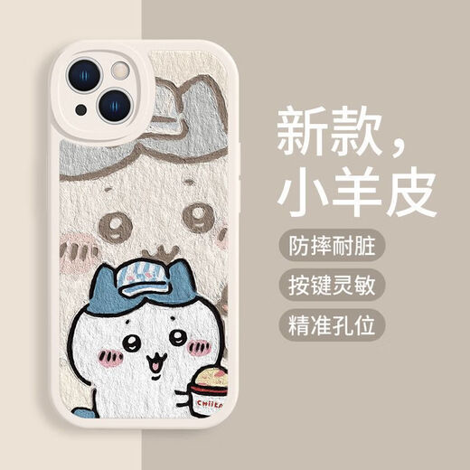XMSJ吉伊卡哇iPhone16ProMax情侣手机壳乌萨奇苹果13卡通可爱硅胶15P 砂粉色吉伊-MH4882 苹果15promax