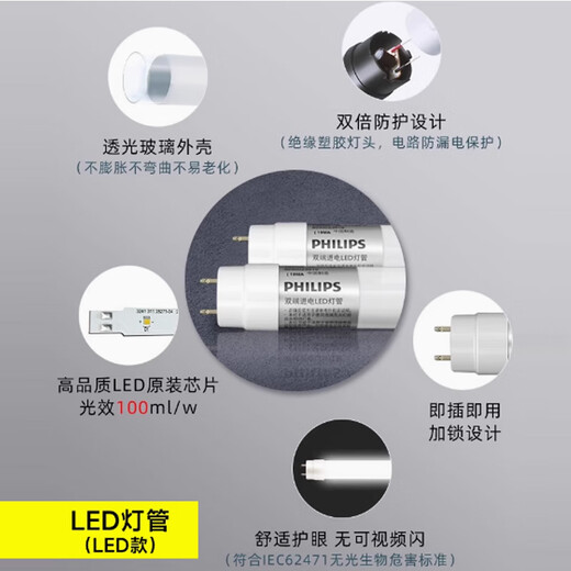 Philips T8 fluorescent tube old-fashioned long strip household three-primary color 865 electric bar fluorescent lamp rod light tube 36w [LED model] T8-0.6 meters 8W warm white others