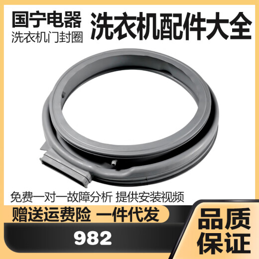 XMSJ适用小天鹅滚筒洗衣机门密封圈观察窗垫橡胶皮圈钢丝卡箍配件 3883门封圈11号