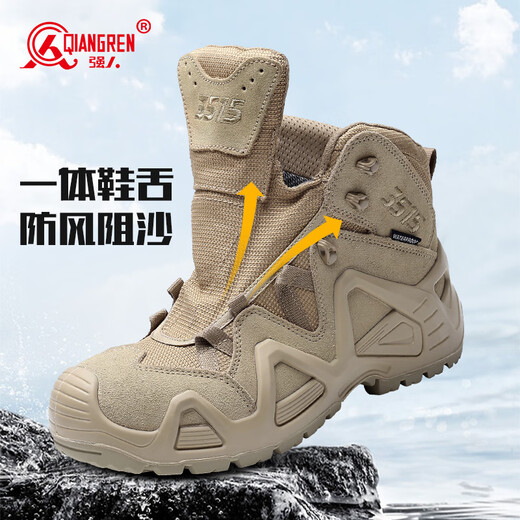 强人户外男靴3515防水防穿刺防风沙徒步登山训练靴子 JD6617 杏色 42