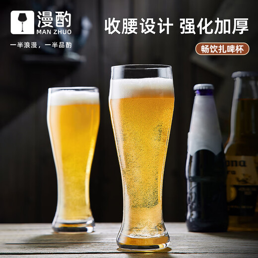 Manzuo official authentic high-looking Nordic style craft beer cup creative Internet celebrity large-capacity glass beer cup set beer cup 450ml 1 piece