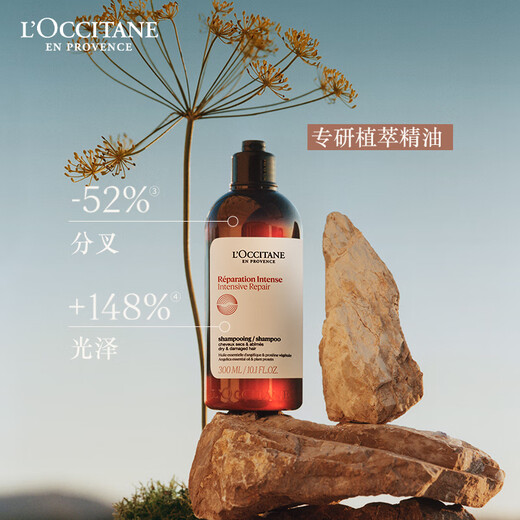 欧舒丹礼盒草本香臻萃焕活洗发水300ml洗发露改善毛躁修护亮泽礼物