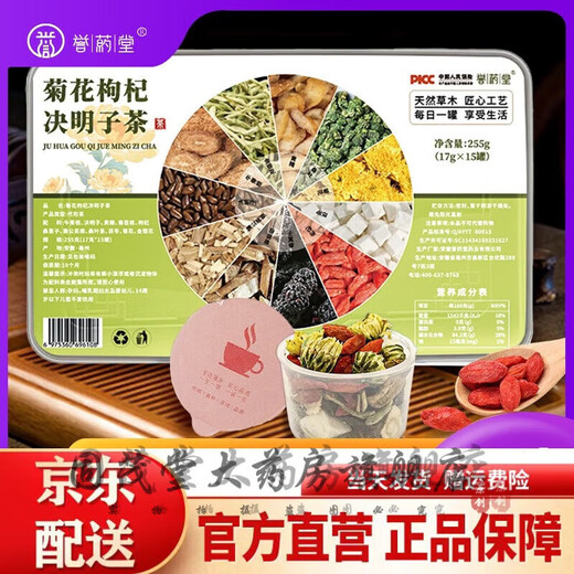 小罐茶15人参五宝茶八宝茶杜仲雄花茶枸杞养生茶肉苁蓉锁阳淫羊藿升级装养生茶男士男人滋补茶药食同源 玉米须青钱柳桑叶茶300g/盒(20g*15罐) 【3盒实惠装】