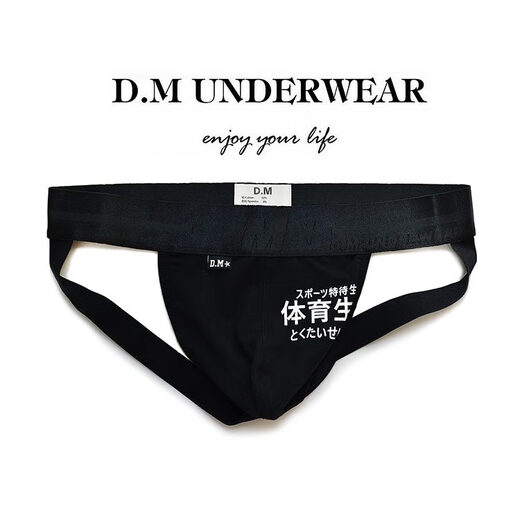 男士内裤体育生字母低腰性感潮流时尚双丁字裤棉质情趣t裤青年潮 DM-体育生双丁-黑色 M