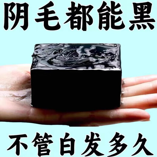[Producto genuino doméstico] Xinjiang Usman Grass Shampoo Cabello blanco hecho a mano Cabello negro y cabello nutrido de planta severa Jabón [luz doméstica] Concentración 699+ [Medio pequeño Cantidad de cabello gris]