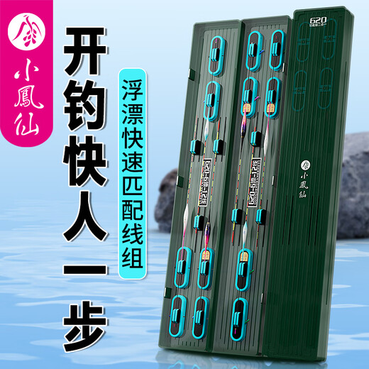 Xiaofengxian multifunctional two-in-one intelligent adjustment-free bleaching box anti-fall ABS fast matching large capacity lightweight drifting magnetic suction ABS multifunctional drifting box 620MM can store 6 bleaching lines and 12 lines