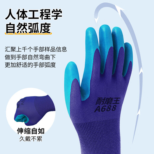 顶仪耐磨手套劳保a688橡胶防滑干活工业工地工作搬运不脏手防痛 新升级-耐磨王【216只】橡胶加厚浸胶更耐用