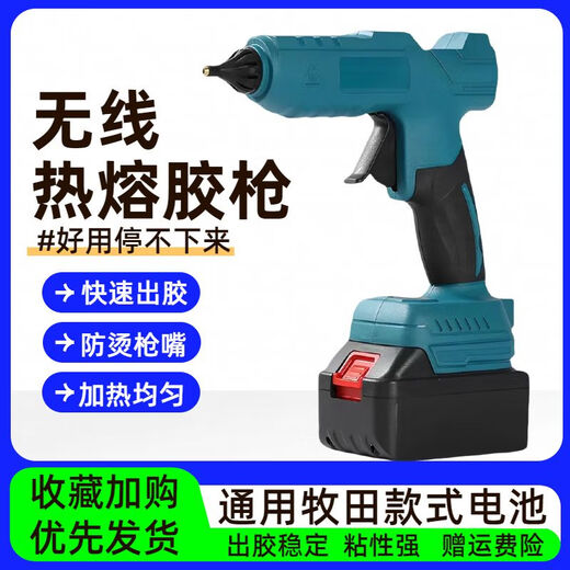 Wireless Hot Melt Glue Gun Rechargeable Industrial Grade Lithium Electric Hot Melt Gun Handmade Children's Hot Glue Gun Universal Makita Battery Wire Hot Melt Glue 10 Cells Two Charges and One Charge
