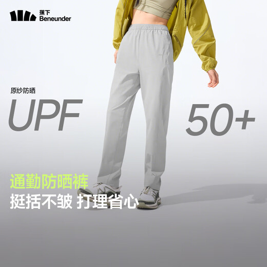蕉下（beneunder）速干休闲裤女装新款防晒锥形裤凉感百搭夏季运动DS848 幻幽紫 L