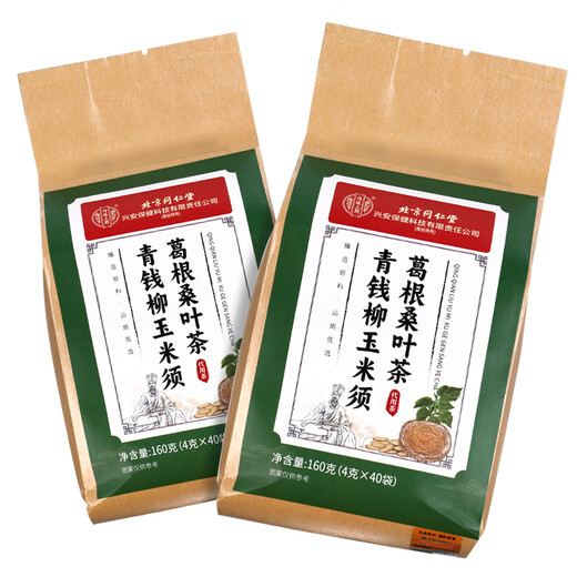 内廷上用北京同仁堂青钱柳玉米须葛根桑叶茶牛蒡根养生代用茶泡水GF 3盒装无买贈