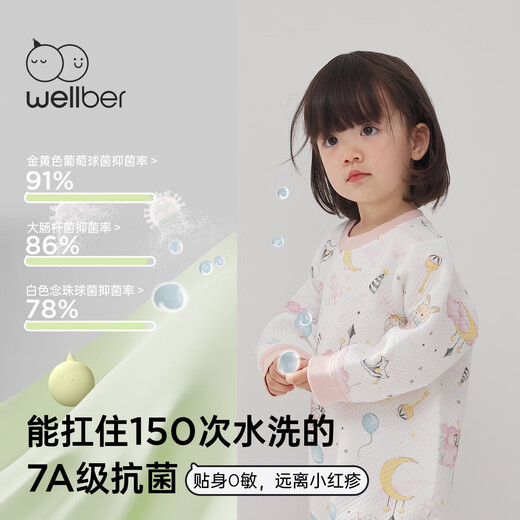 Sac de couchage Wellber (Wellber) bébé chaud bébé