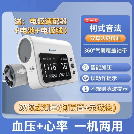 柯氏音法血压计 测量仪高精准老人上臂式医家用听诊血压仪上臂 CH-S691L臂筒式双模血压仪(柯氏音法+示波法