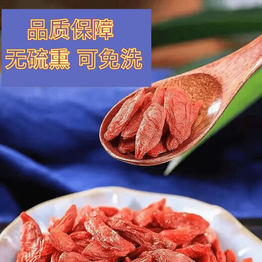 Beijing Tongrentang wolfberry 500g Ningxia special authentic origin new product Zhongning wolfberry Ningxia wolfberry 100% genuine special grade special large wolfberry 250g (quality model)