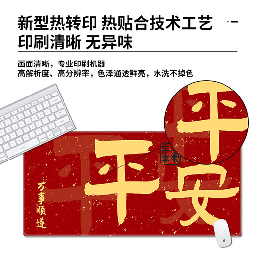 Three-color cat Chinese style New Year mouse pad super large creative wealth text office mouse pad computer keyboard pad desk pad custom high appearance thickened lock edge anti-slip red mat 13064 wealth 80 cm x 40 cm x 4 mm