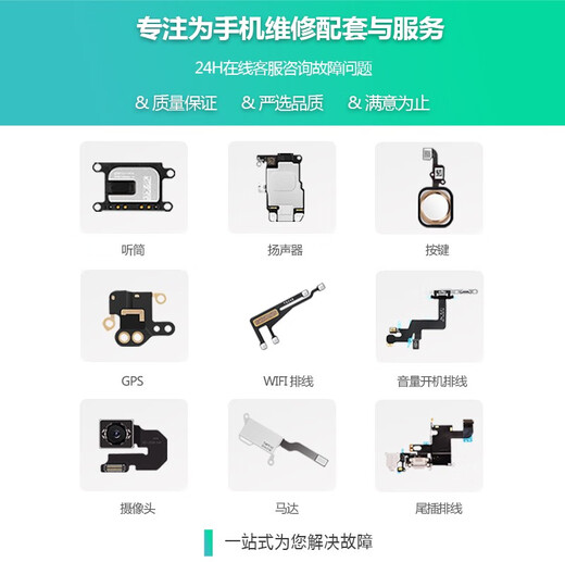 准岸iphone苹果7代8听筒扬声器7P排线8P喇叭plus总成se2扩音振铃 7PLUS 听筒2个