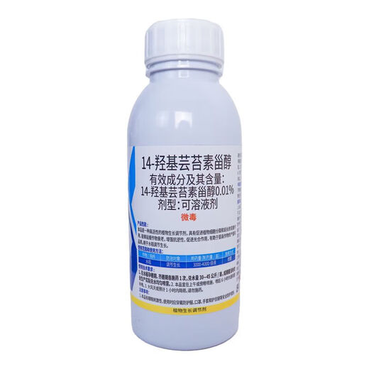 14-Hydroxybrassinolide sterol anti-stress increase yield antidote pesticide damage plant growth regulator 500g*3 bottles