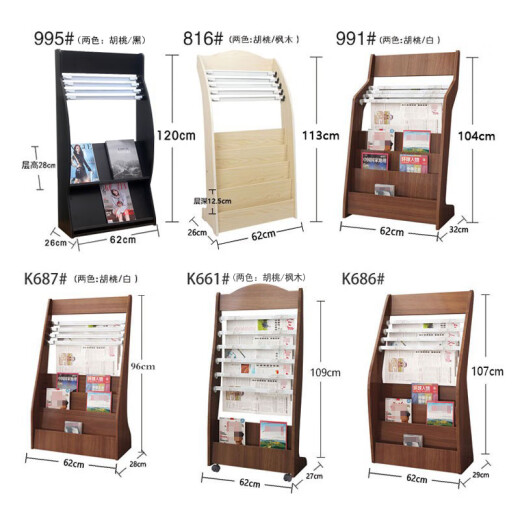Periódico estante de periódicos libros de estante de periódicos y estante de periódicos Información de madera estante de madera montada en el piso de periódico revista Rack Storage exhibición de exhibición y revistas K687# nuez Color alto 96 cuatro clips de periódicos