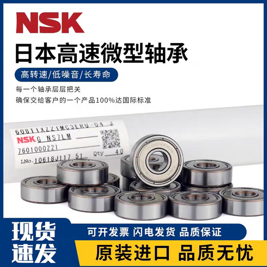 NSK Micro rodamientos 69269369469569697698699608zzddu 694zzzzz