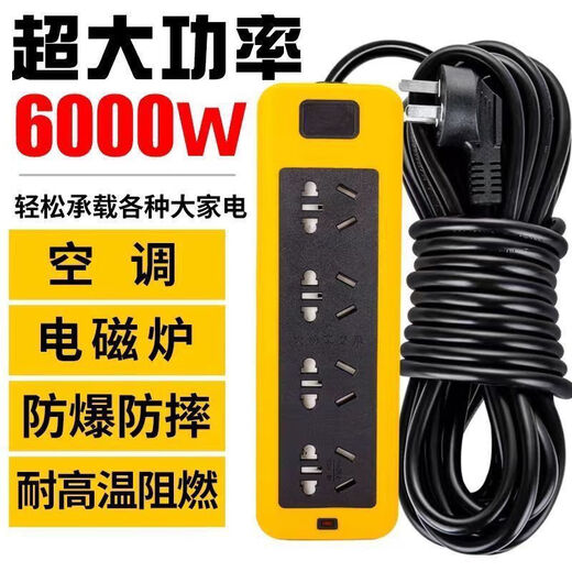 8000w 4 square meters energy vehicle charging pure tong 6000w high power socket with line 10A16A socket 6000W pure copper one socket 5 holes with (3 meters) three-core power cord