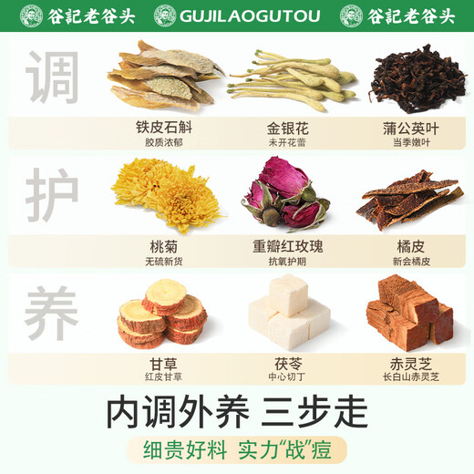 Old Valley Head Dandelion Dendrobium Honeysuckle Tea Acne Tea Oil Chrysanthemum Lycium Cassia Tea Removal and Removal Health Tea