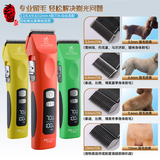 Xuanniao pet electric clipper dog hair shaving device professional large electric clipper high power Bichon Teddy grooming cat bass Vibrant Orange complete machine + 13mm blade