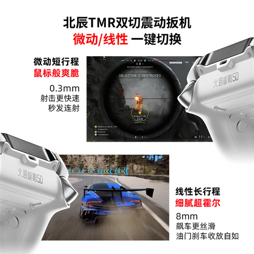 北通鲲鹏50第二代智控无线游戏手柄xbox手机switch2电脑PC电视steam震动NS原神刺客信条 云翼白