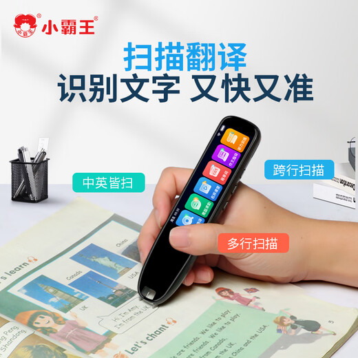 小霸王SD02英语点读笔小学初中高中同步全科教材点读机6-12岁儿童学习神器翻译电子词典 标准版64G全科翻译+扫题学习+不限书籍 离线扫读