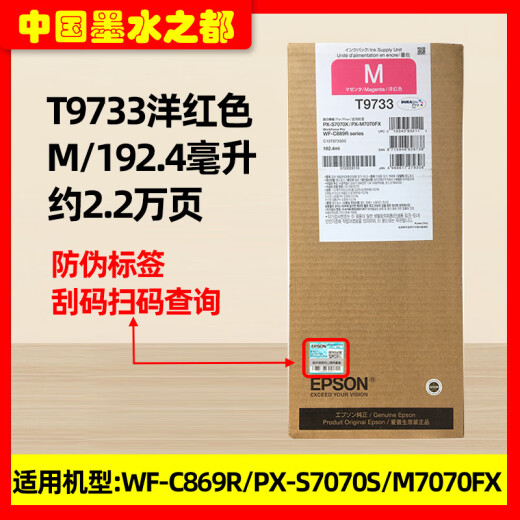 Angepasst für brandneues Original 869 Ink Bag PXS7070 M7070 WFC869RA T9731T97 NEU T9731-T9734 SET Four Farben
