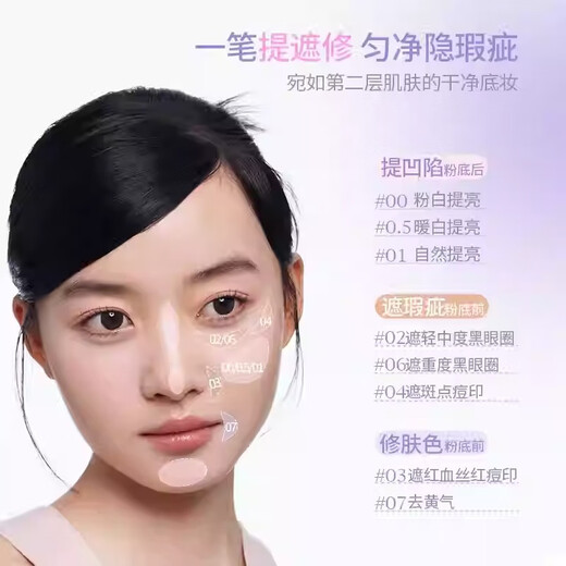 GIRLS CRUSH Brightening Concealer Conceals facial spots, tear troughs, dark circles, acne marks, red bloodshot girlscursh, fair skin brightening #0.5 Milky White