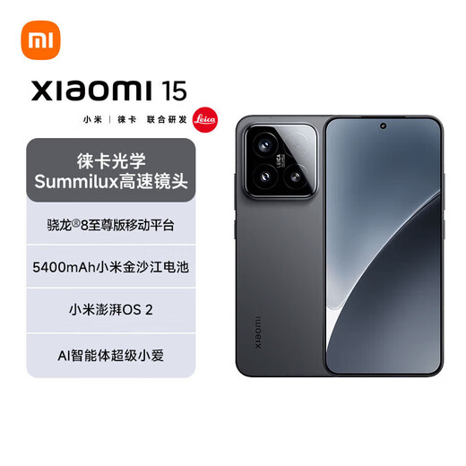 Xiaomi 15 Pro / Xiaomi 15 New 5G flagship mobile phone Snapdragon 8 Extreme Edition mobile platform Leica Optics Sumlux high-speed lens Xiaomi 15pro Black Xiaomi 15 12GB+256GB