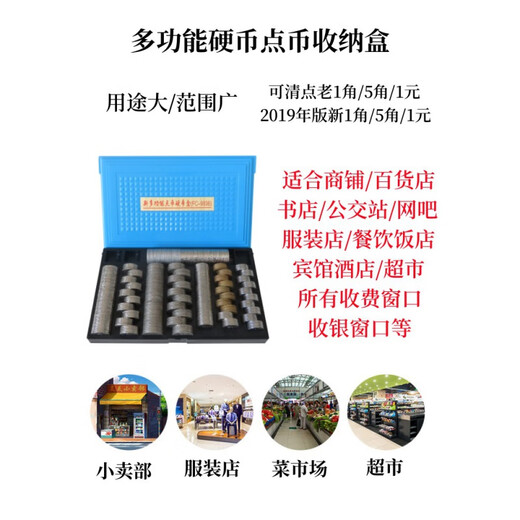 Banna multifunctional coin box 2019 new version coin counting box bank special coin counting box coin storage box 1 yuan 50 cents 1 dime 9272 multifunctional old model without cover