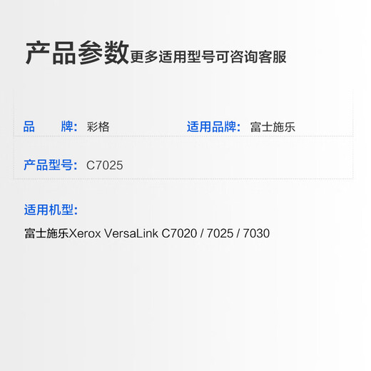 彩格VC7025粉盒适用施乐Xerox VersaLink复印机C7020/7025/7030墨粉筒 废粉回收装置/废粉盒/废粉仓