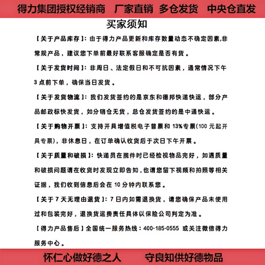 得力碎纸机裁纸刀办公商务多功能碎纸机 990系列可选。 9905碎纸机(灰)5级10张20L60分钟碎光盘 多款可选碎纸机厂家直销多仓发货