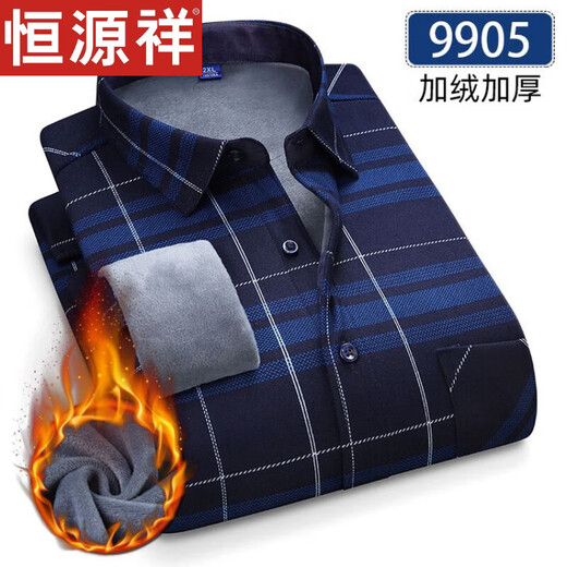 Hengyuanxiang middle-aged and elderly men's plaid long-sleeved shirt in winter plus velvet thickened warm and casual casual versatile dad's winter shirt 9923 L