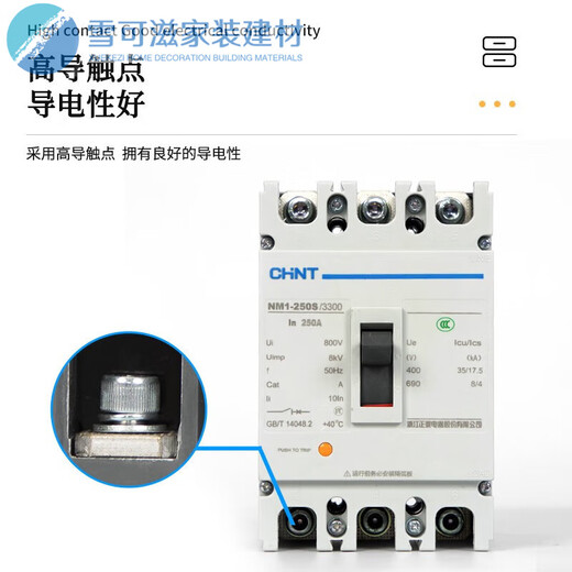 正泰塑壳断路器NM1空气开关63A100A12250A400A630A三相380V3P4P 63A 3P