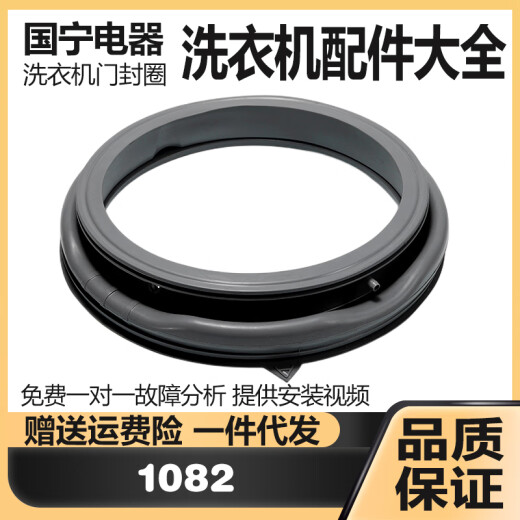 XMSJ适用小天鹅滚筒洗衣机门密封圈观察窗垫橡胶皮圈钢丝卡箍配件 3883门封圈11号