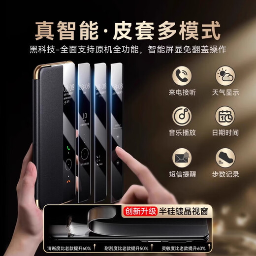 Jingke Huawei Mate70rs Case de téléphone mobile Ultra-Thin Leather Mate70pro devient un étui de téléphone mobile maître extraordinaire Flip-Top Fashion Business All-Inclusive Women's Leather Case [Northern Black] Extraordinary Master's Top Lay Cower Cow-Wide Lens Huawei Mate 70R