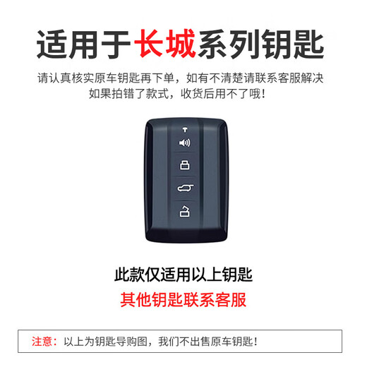 Su Meng es adecuado para Gran Wall Tank 300 Key Case 500400 Men's 500Hi4T Trescientos autos de mujer 2024