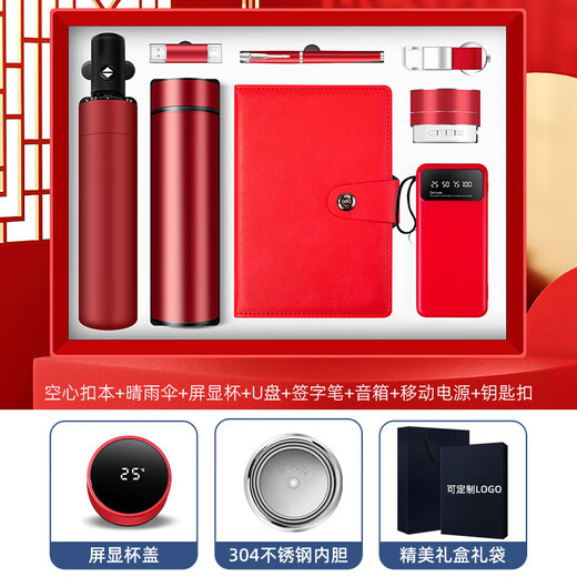 礼恋毕业礼物送老师实用伴手礼保温水杯子商务礼盒党员纪念品活动奖品 高档退休礼物女士领导离职同事礼品党员纪念品红色8件 企业会议礼品高端客户随手礼定制送退役军人退伍纪念品