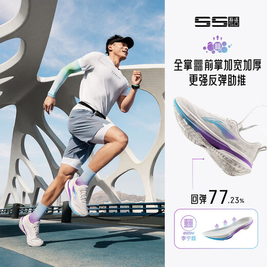 李宁吾适5S 5.0-极光跑步鞋男鞋新年稳定缓震体测运动鞋ARSV021