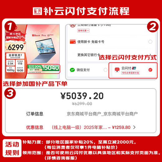 惠普HP【国家补贴】星Book Pro 13 便携轻薄办公笔记本电脑(R5-8640U 16G 512G 2.5K屏 背光键盘)银