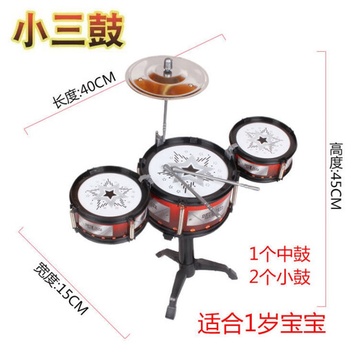 
Mi Lan MIELANAT2025 new high-quality drum set children's drum toys beginners' percussion instrument large simulated jazz small three drums + chair