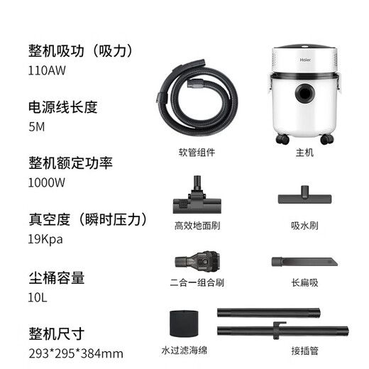 Haier bucket vacuum cleaner household large suction powerful high power vacuum cleaner wet and dry multi-purpose one-button take-up industrial vacuum cleaner land reclamation dust collection HZ-T810W New Year gift