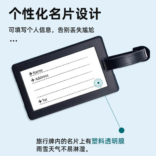 乐活旅行行李牌登机标识吊牌行李箱防丢标签挂件登机托运出国防丢贴纸挂牌